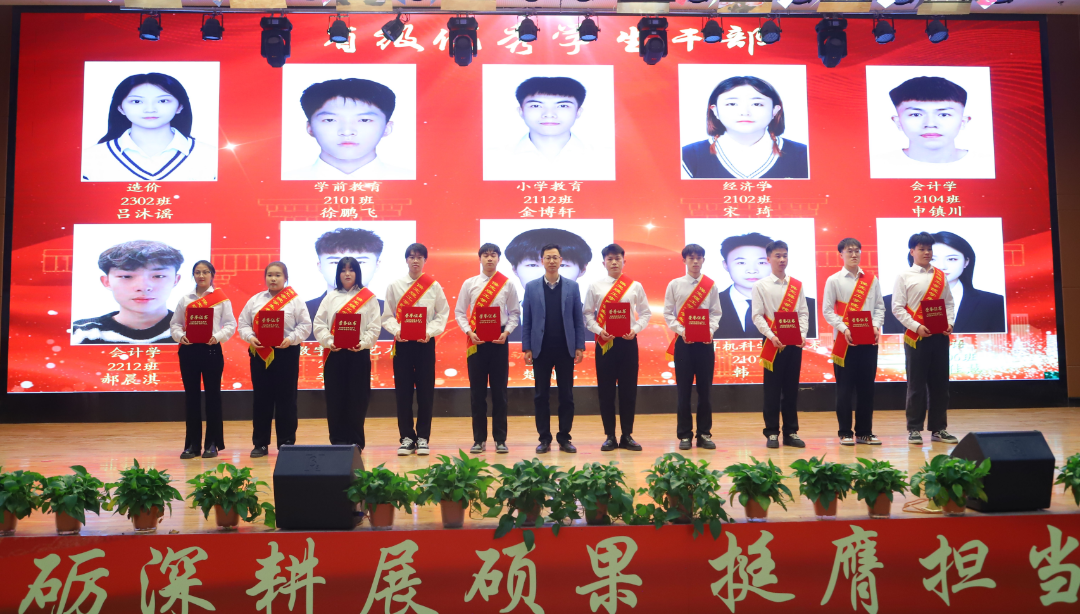 砥砺深耕展硕果 挺膺担当新时代||bat365官方官网2024年度学生表彰大会胜利召开