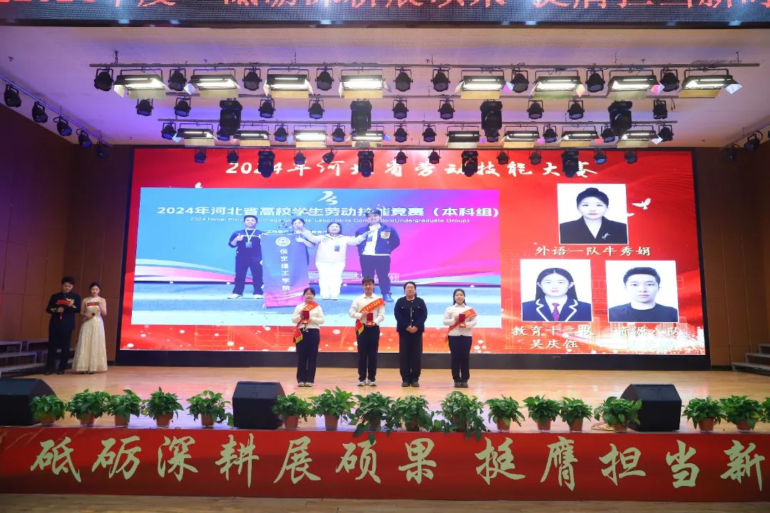 砥砺深耕展硕果 挺膺担当新时代||bat365官方官网2024年度学生表彰大会胜利召开