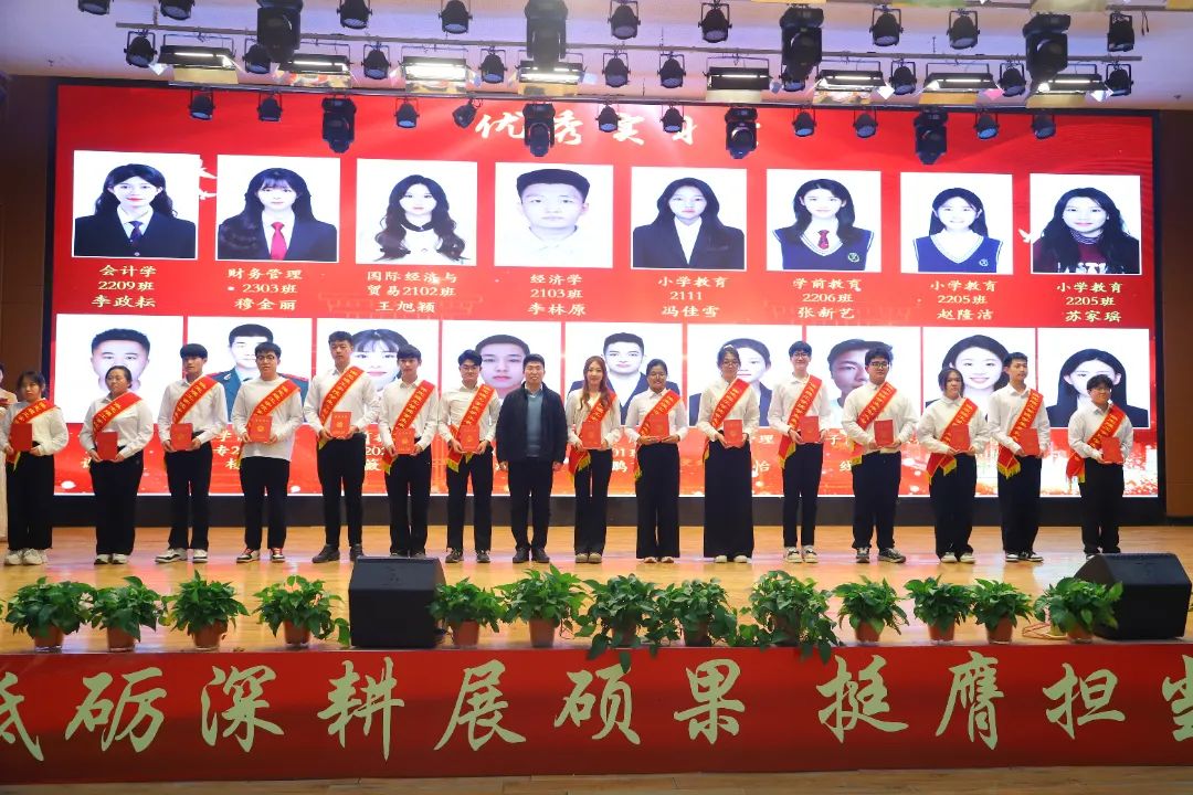 砥砺深耕展硕果 挺膺担当新时代||bat365官方官网2024年度学生表彰大会胜利召开