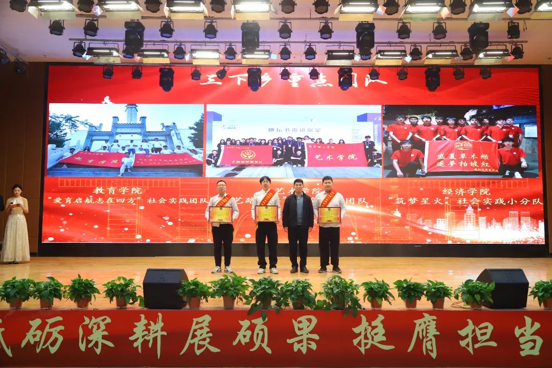砥砺深耕展硕果 挺膺担当新时代||bat365官方官网2024年度学生表彰大会胜利召开
