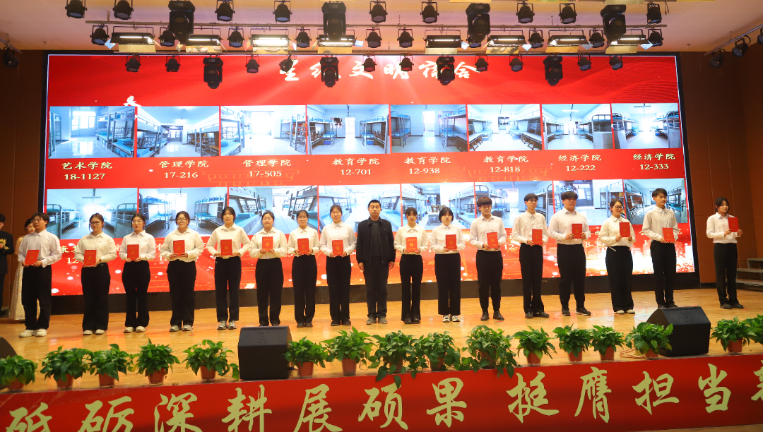 砥砺深耕展硕果 挺膺担当新时代||bat365官方官网2024年度学生表彰大会胜利召开