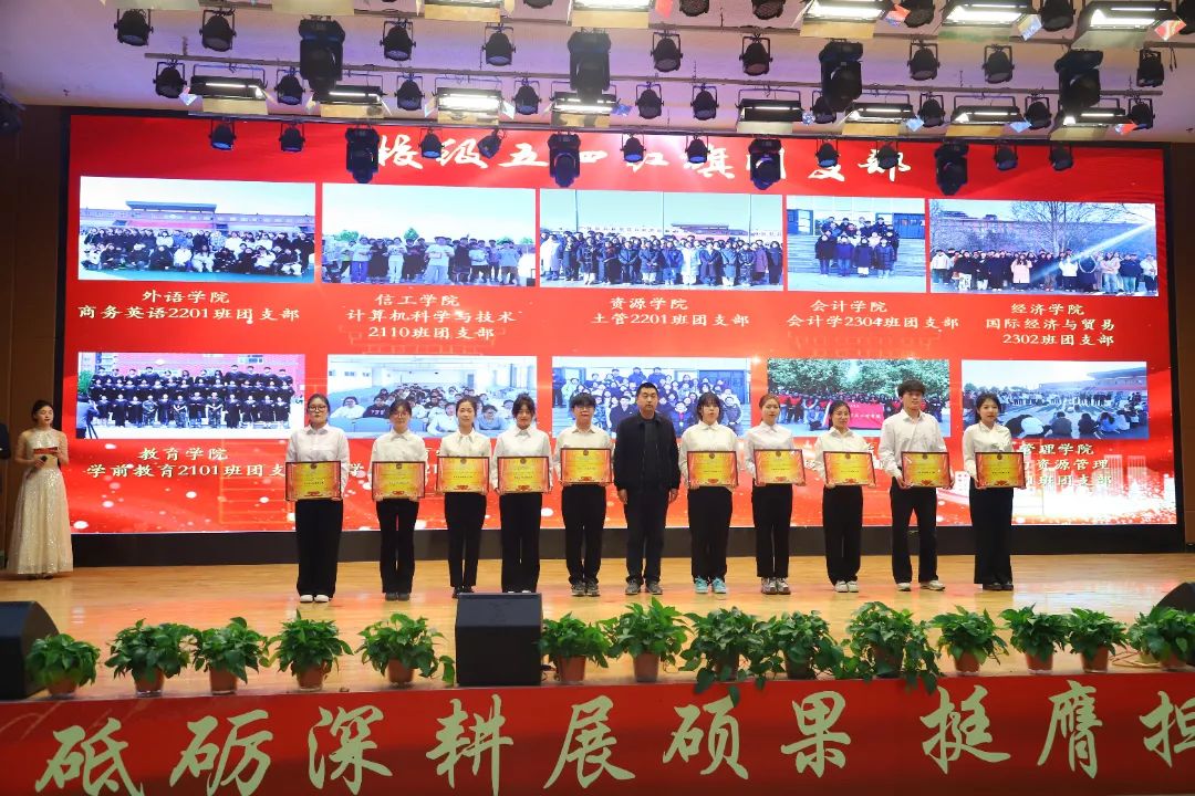 砥砺深耕展硕果 挺膺担当新时代||bat365官方官网2024年度学生表彰大会胜利召开