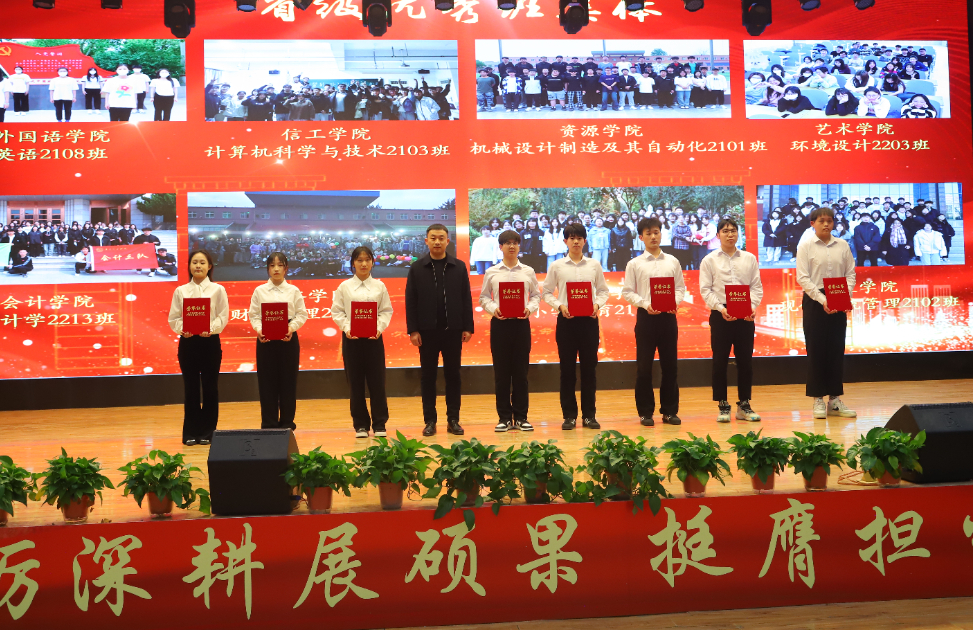 砥砺深耕展硕果 挺膺担当新时代||bat365官方官网2024年度学生表彰大会胜利召开