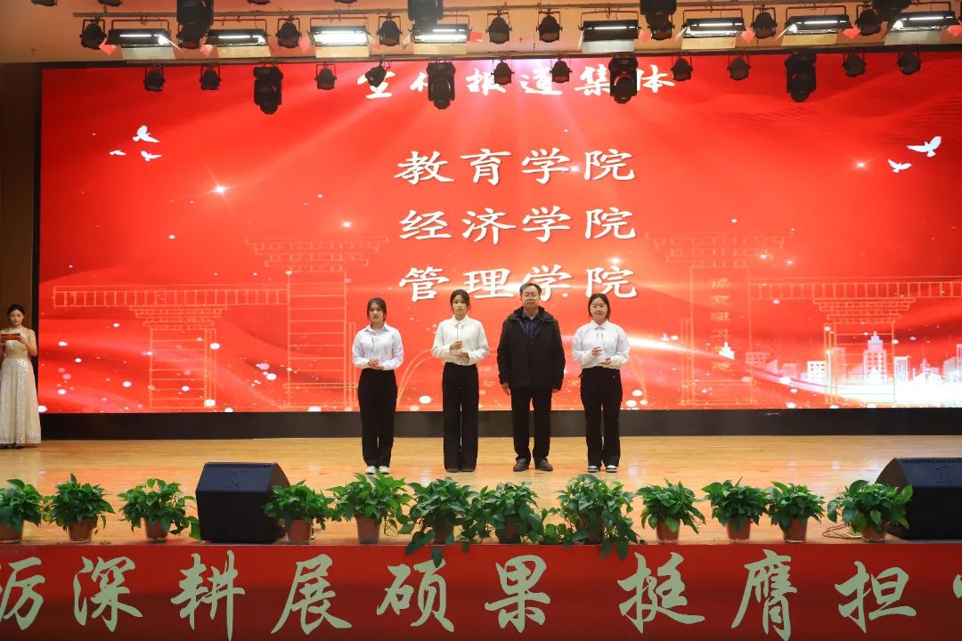 砥砺深耕展硕果 挺膺担当新时代||bat365官方官网2024年度学生表彰大会胜利召开