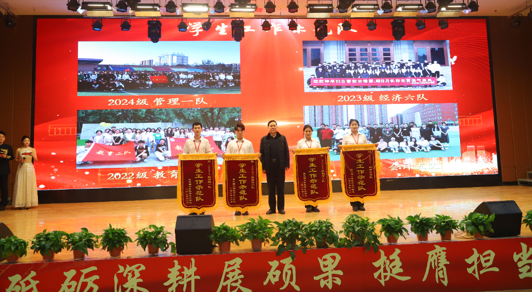 砥砺深耕展硕果 挺膺担当新时代||bat365官方官网2024年度学生表彰大会胜利召开