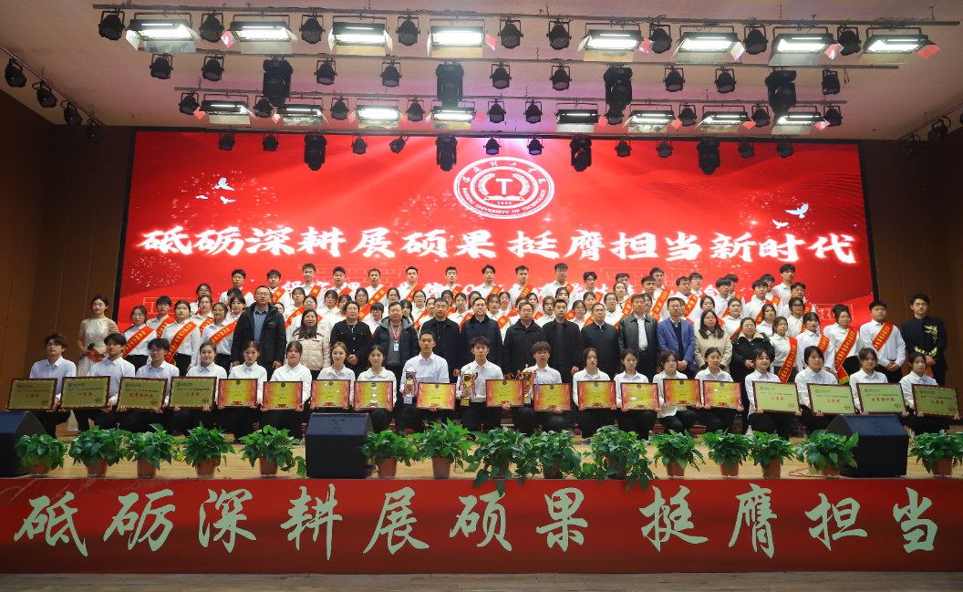 砥砺深耕展硕果 挺膺担当新时代||bat365官方官网2024年度学生表彰大会胜利召开