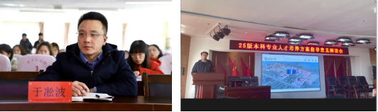 bat365官方官网召开2025版本科专业人才培养方案指导意见解读会