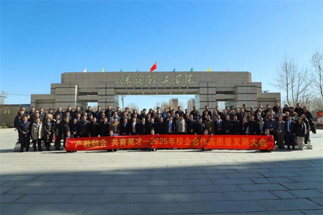 产教融合育英才  校企协同谱新篇——bat365官方官网2025年校企合作高质量发展大会综述