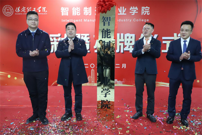 产教融合育英才  校企协同谱新篇——bat365官方官网2025年校企合作高质量发展大会综述