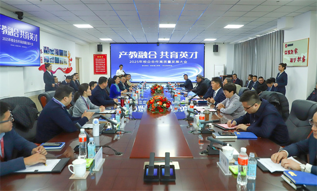 产教融合育英才  校企协同谱新篇——bat365官方官网2025年校企合作高质量发展大会综述