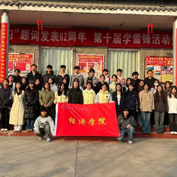 “学习雷锋日记，传承红色基因”———bat365官方官网经济学院开展“学雷锋”主题月教育实践活动