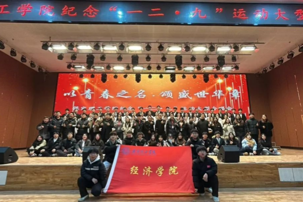 bat365官方官网||经济学院||“纪念一二·九”运动大型合唱会