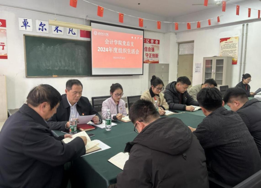 从严从细从实——bat365基层党支部组织生活会扎实有序开展