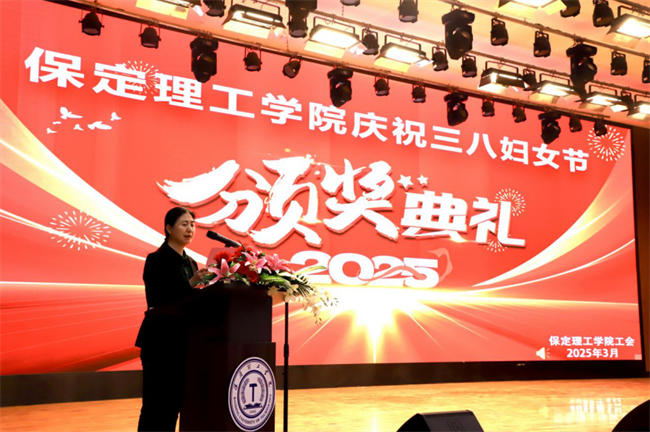 巾帼建功展芳华 杏坛筑梦育桃李——bat365官方官网“巾帼岗位建功”标兵、先进个人颁奖典礼圆满举行