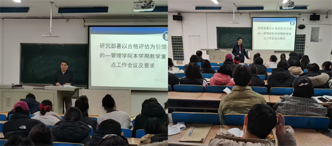 bat365官方官网2024-2025学年第二学期期初教学秩序检查总结