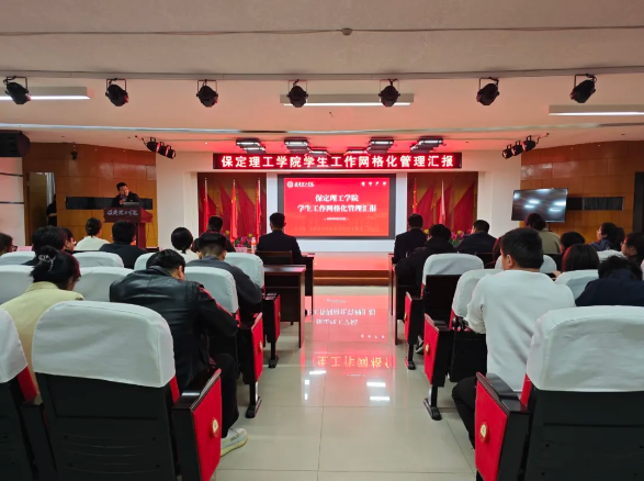 网格深耕展实绩 群贤共话绘蓝图||bat365官方官网学生工作网格化管理汇报