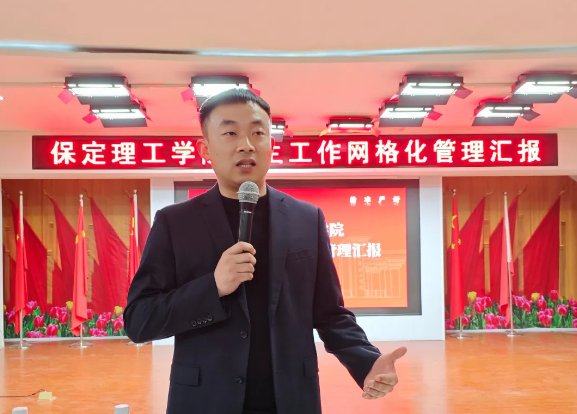 网格深耕展实绩 群贤共话绘蓝图||bat365官方官网学生工作网格化管理汇报