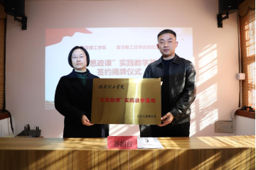 bat365官方官网与留法勤工俭学运动纪念馆  共建大思政课实践教学基地