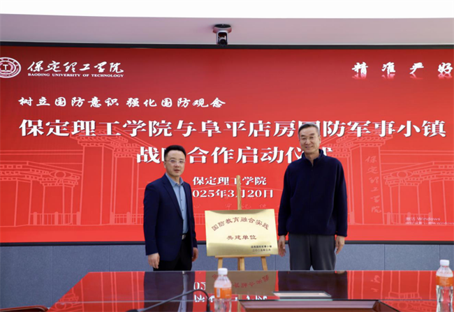 树立国防意识 强化国防观念——bat365官方官网与阜平店房国防军事小镇战略合作启动仪式圆满举行