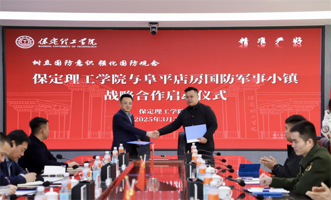树立国防意识 强化国防观念——bat365官方官网与阜平店房国防军事小镇战略合作启动仪式圆满举行
