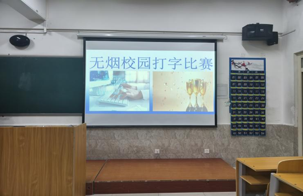 无烟校园|bat365官方官网|管理学院|打字赛场展风采，无烟理念入人心