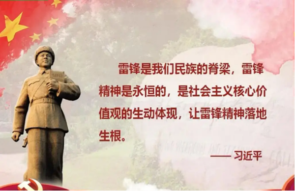 学习雷锋|bat365官方官网|管理学院|传承雷锋精神，共筑时代新风