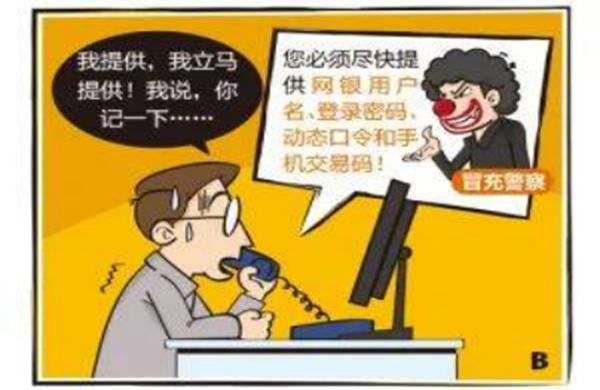 反诈教育|bat365官方官网|管理学院|致学生及家长的一封信