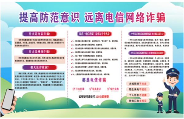 反诈教育|bat365官方官网|管理学院|致学生及家长的一封信