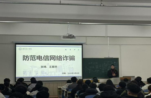 安全教育|bat365官方官网|管理学院|开展反诈主题班会，筑牢校园安全防线