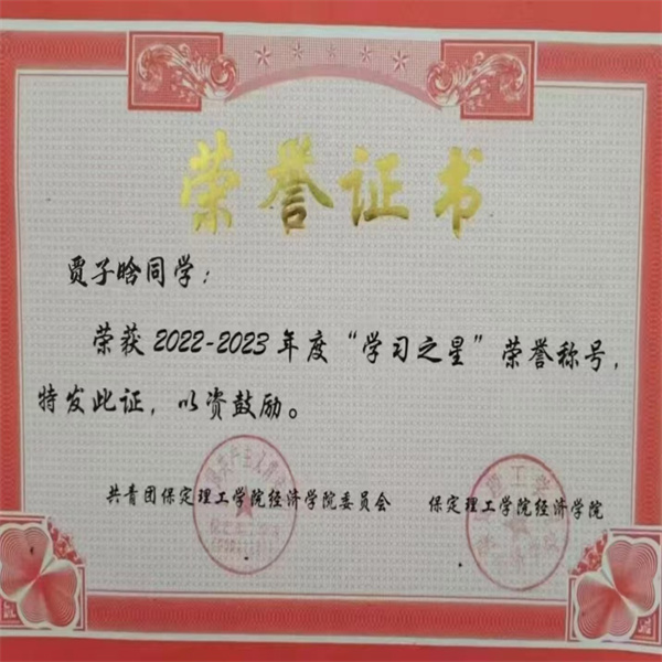 bat365官方官网||经济学院||循梦而行，向阳而生|2023-2024学年国家奖学金获得者风采展示（三）——贾子晗