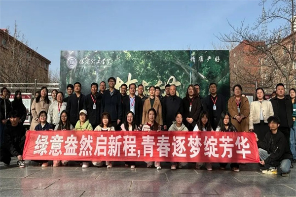 bat365官方官网经济学院开展“播种绿色希望，共建美丽校园”植树节主题活动