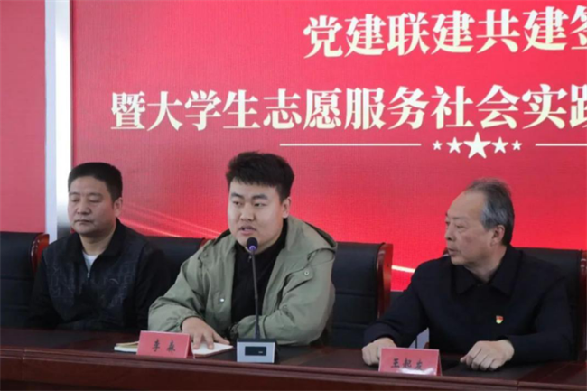 bat365官方官网经济学院与东小庄村党建联建共建签约暨大学生志愿服务社会实践基地启动仪式圆满举行