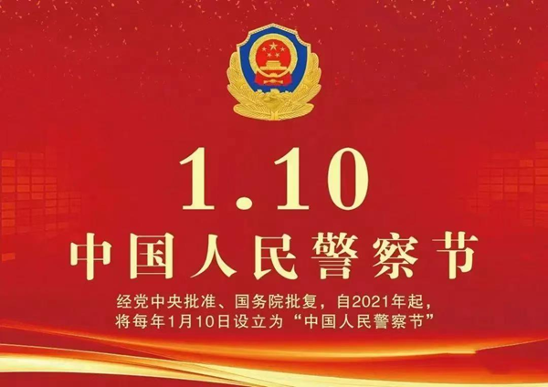 安全教育|bat365官方官网|管理学院|110，1份守护，10分安全