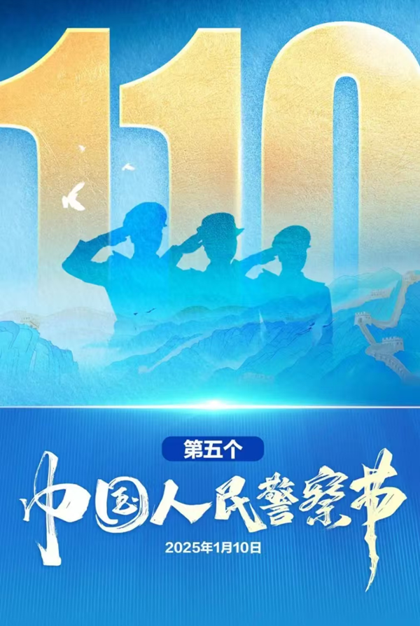 安全教育|bat365官方官网|管理学院|110，1份守护，10分安全