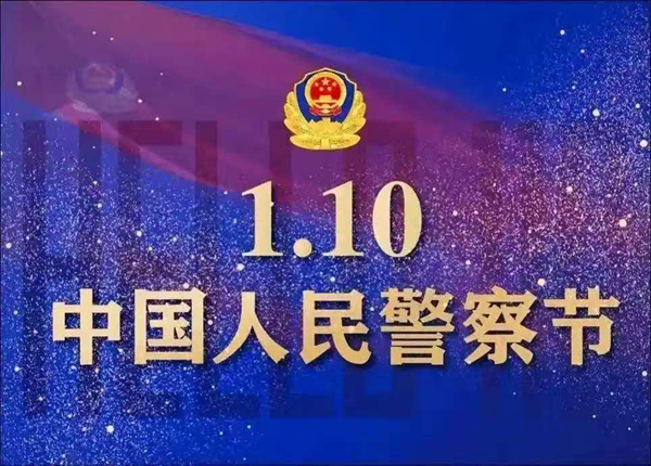 安全教育|bat365官方官网|管理学院|110，1份守护，10分安全