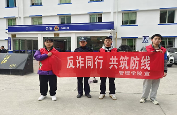 寒假社会实践纪实(四)|bat365官方官网|管理学院|紧绷防范之弦 远离诈骗之害