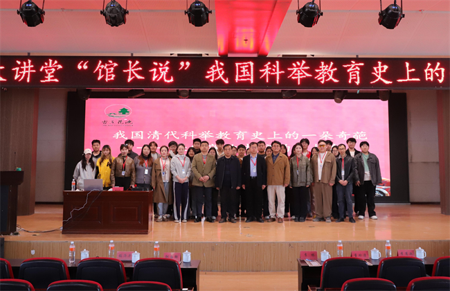 bat365官方官网“美育大讲堂”馆长说系列讲座第二期——柴汝新馆长带你探寻莲池书院的古与今