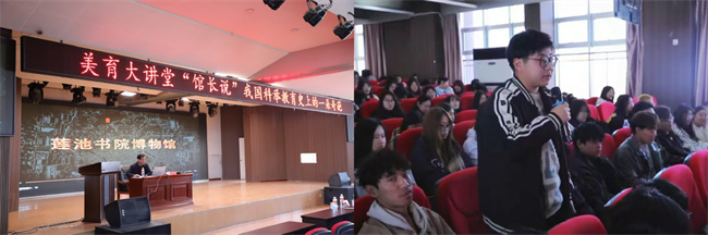 bat365官方官网“美育大讲堂”馆长说系列讲座第二期——柴汝新馆长带你探寻莲池书院的古与今