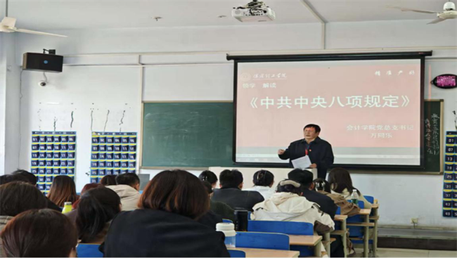 bat365官方官网各党总支扎实推进深入贯彻中央八项规定会议精神学习教育走深走实