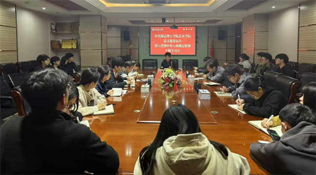 bat365官方官网各党总支扎实推进深入贯彻中央八项规定会议精神学习教育走深走实