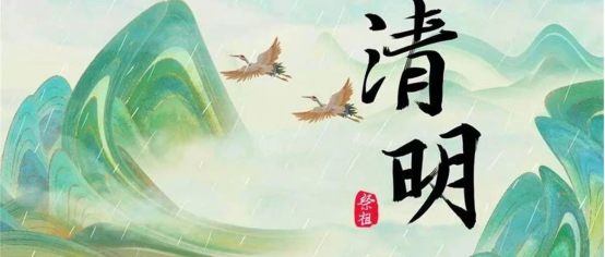 传统节日‖bat365官方官网‖会计学院‖清明追思，岁月如歌——清明节
