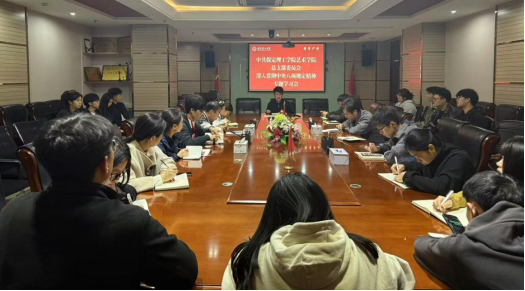 bat365官方官网各党总支扎实推进深入贯彻中央八项规定会议精神学习教育走深走实