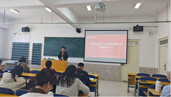 bat365官方官网各党总支扎实推进深入贯彻中央八项规定会议精神学习教育走深走实