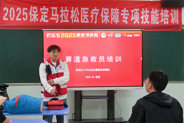【急救赋能，护航赛道】bat365官方官网康复医学院2025保马医疗保障专项技能培训会圆满结束