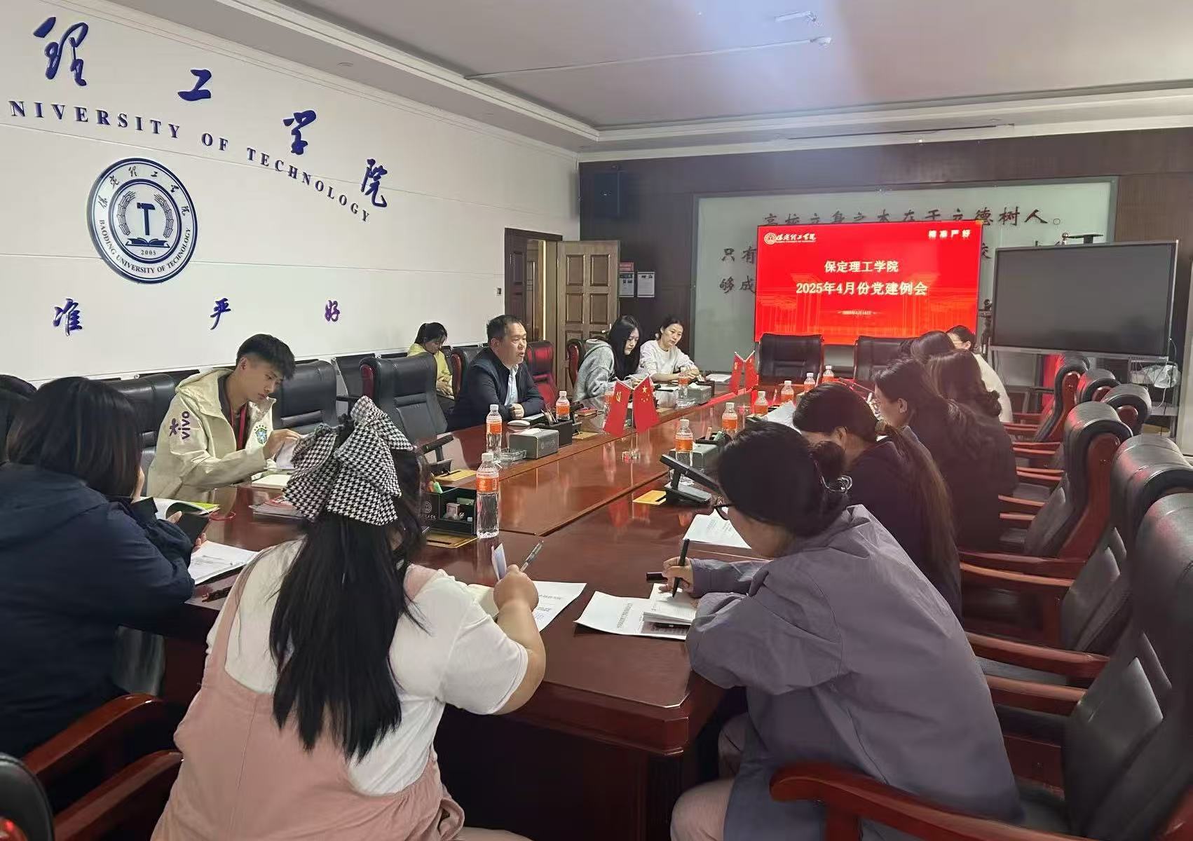 bat365召开4月份党建工作例会