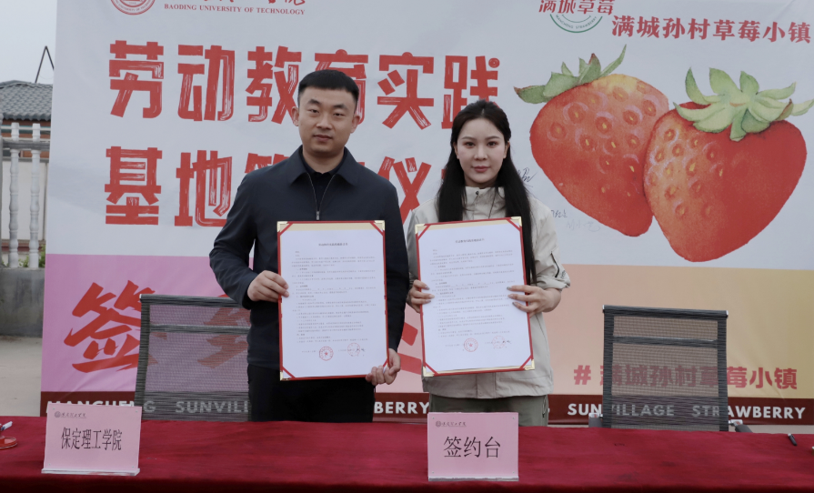 深化五育并举 筑基劳动育人 —bat365官方官网与南韩村镇沃土园区实践基地签约授牌