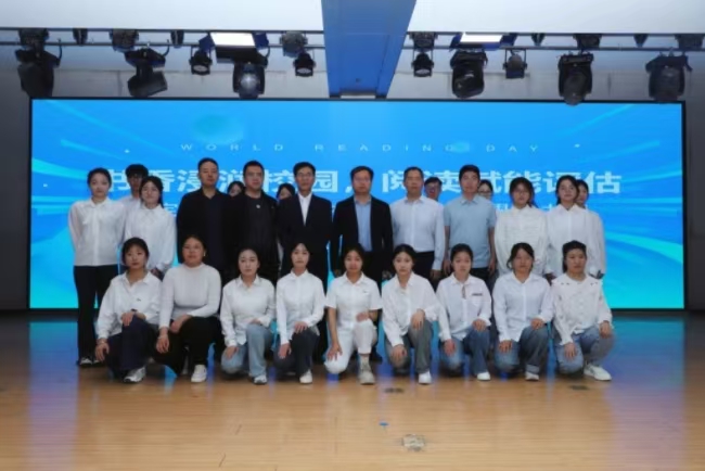 书香浸润校园，阅读赋能评估 ——bat365官方官网图书馆举办2025年世界读书月启动仪式