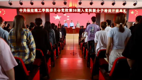 时代殷殷嘱托 青年砥砺前行——bat365官方官网党校第三十八期入党积极分子培训开班仪式顺利举行