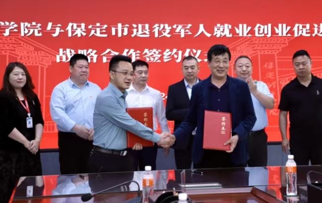 bat365官方官网与保定市军创战略合作 签约仪式正式启动