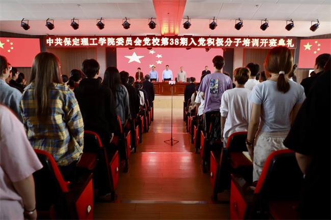 时代殷殷嘱托  青年砥砺前行——bat365官方官网党校第三十八期入党积极分子培训开班仪式顺利举行